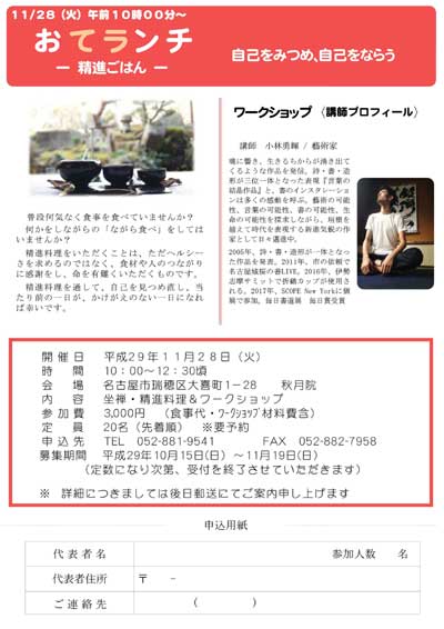 おてらんち